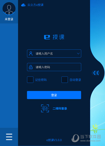 云立方e授课