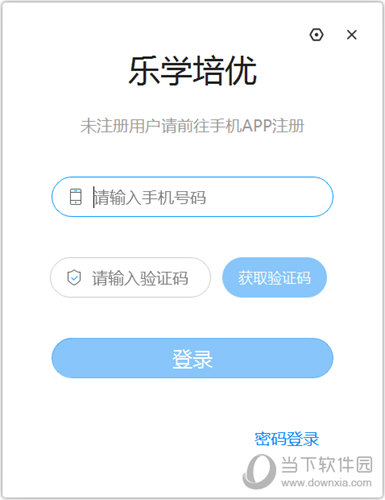 乐学培优电脑版
