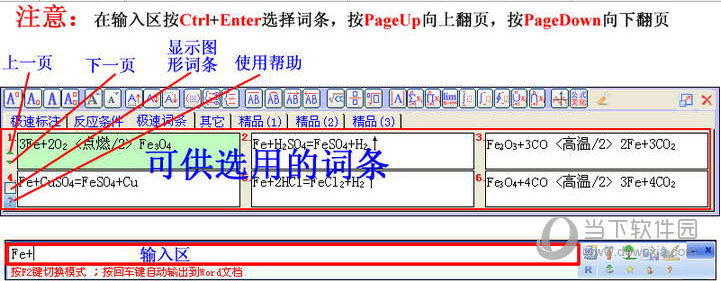 轻松教化学