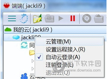 端端Clouduolc下载