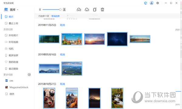 华为云空间无限制永久免费破解版