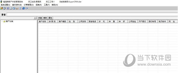 福满园客户关系管理系统
