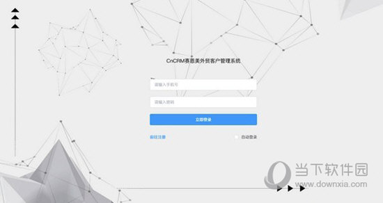 CnCRM赛恩美外贸客户管理系统
