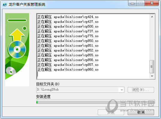 龙升客户关系管理系统