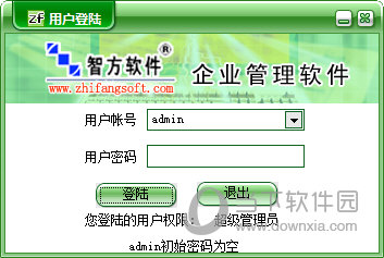高姆免费客户亲朋好友信息管理软件