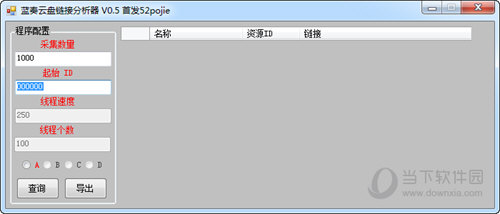 蓝奏云盘链接分析器