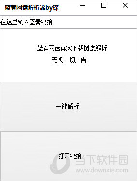 蓝奏网盘解析器