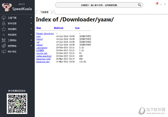 SpeedKoalaBD云加速