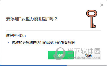 云盘精灵
