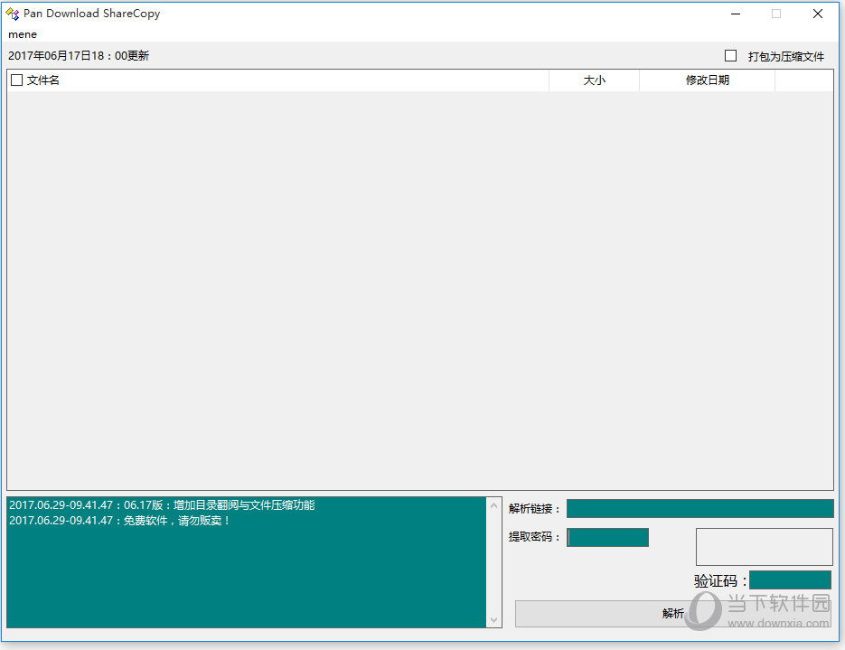 Pan Download ShareCopy.Demo