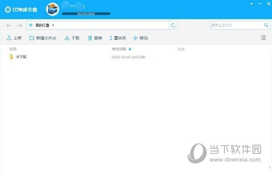 比特球云盘7天VIP获取工具