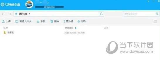 比特球云盘会员激活码生成器