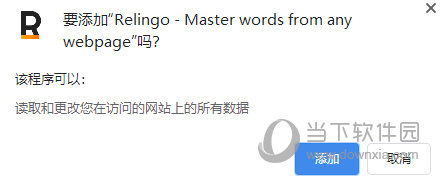Relingo下载