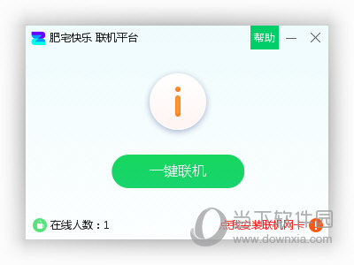 肥宅快乐联机平台