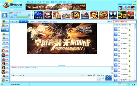 浩方对战平台老版