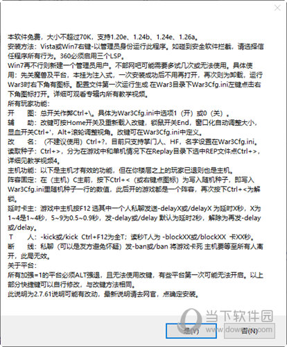 11对战平台全图辅助
