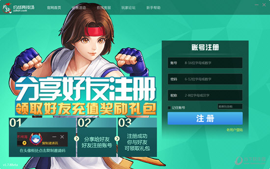约战竞技场破解版