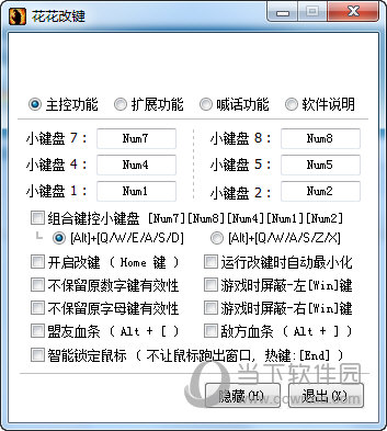 WarKey精简
