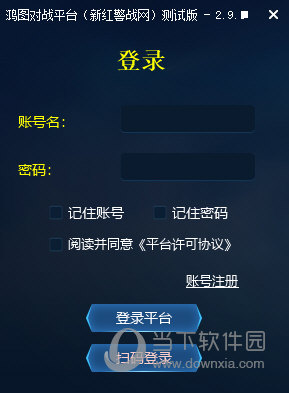 新红警战网平台测试版
