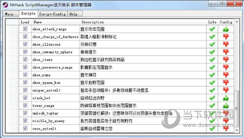 DOTA2逆天助手