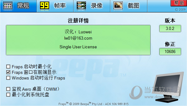 fraps win10版