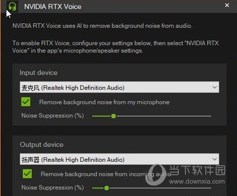 NVIDIA RTX Voice
