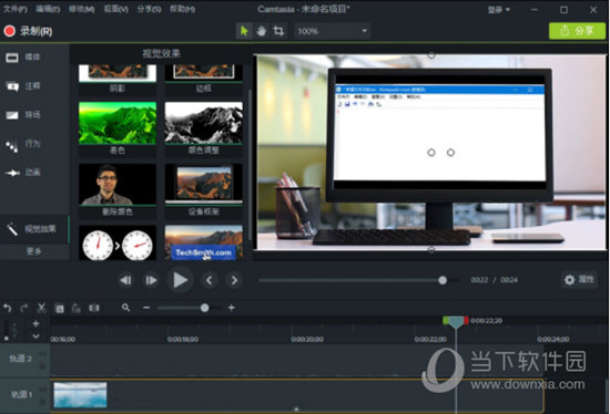 Camtasia Studio