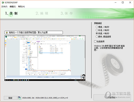 Screen2SWF
