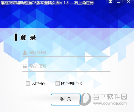 爆枪英雄