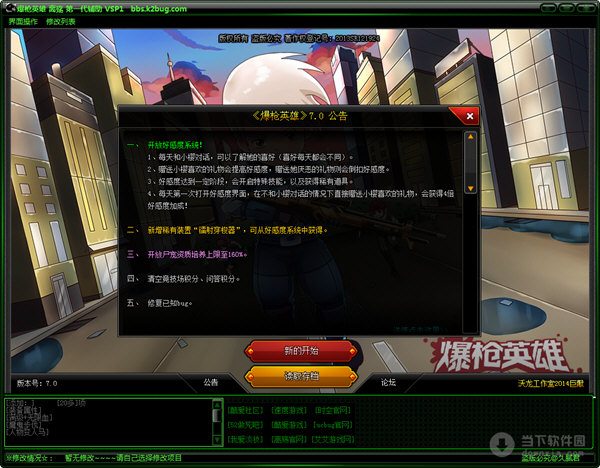 爆枪英雄离殇辅助