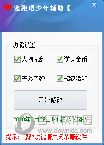 逃跑吧少年土豆辅助