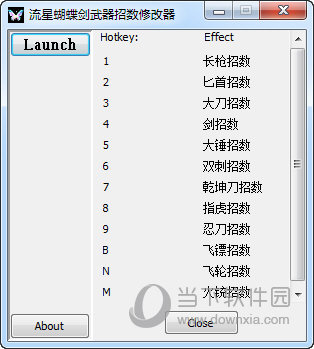 流星蝴蝶剑武器招数修改器