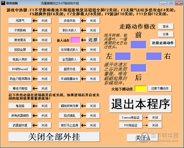 蔷薇蝶舞9.07无限气