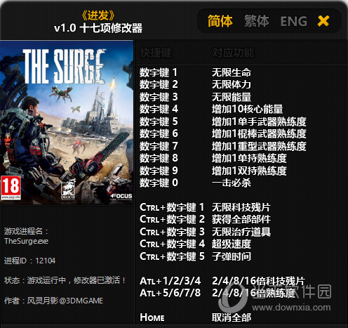迸发修改器
