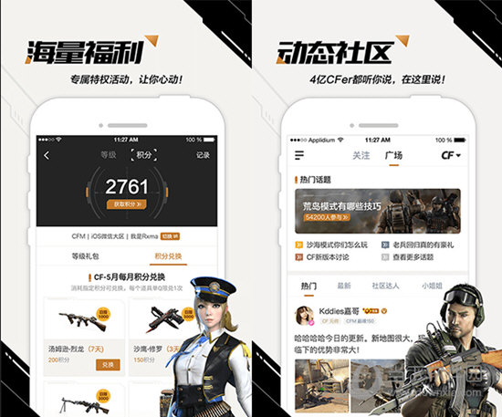 掌上穿越火线电脑版