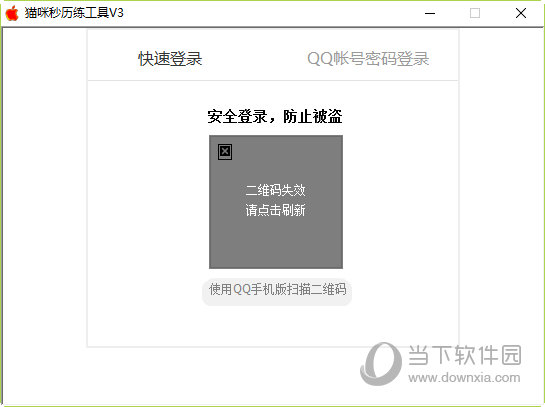 猫咪秒历练工具