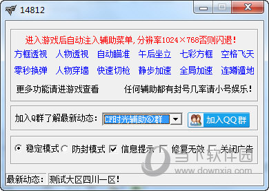 CF时光变态插件