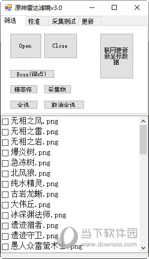 原神雷达滤镜