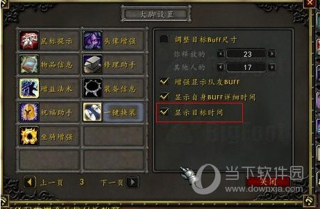 魔兽大脚插件Mac版下载