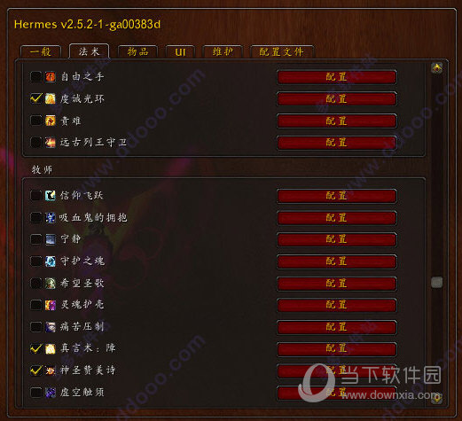 团队减伤技能CD计时器Hermes插件