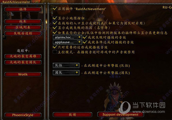 raidachievement副本成就辅助插件