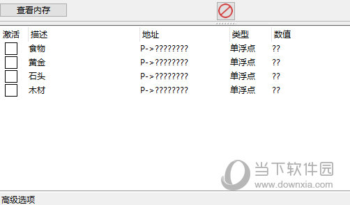 帝国时代2CE修改器