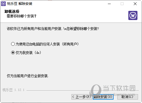 桃乐豆卸载程序