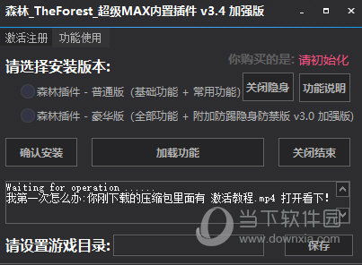 森林游戏插件