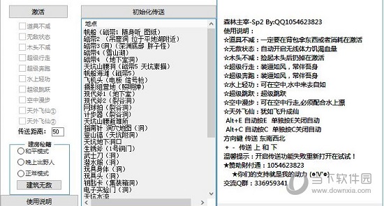 森林主宰修改器全版本