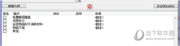 森林正式版四项CT修改器