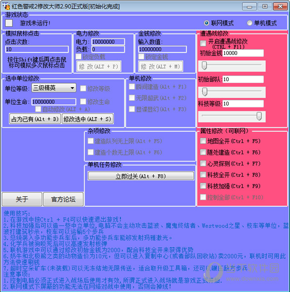 红色警戒2震撼的地球修改器