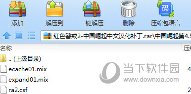 红警2中国崛起汉化补丁