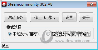 Steamcommunity 302 V8下载