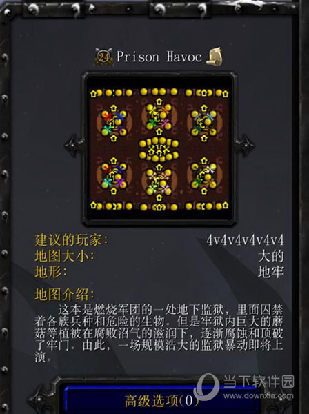 魔兽争霸24人对战地图下载